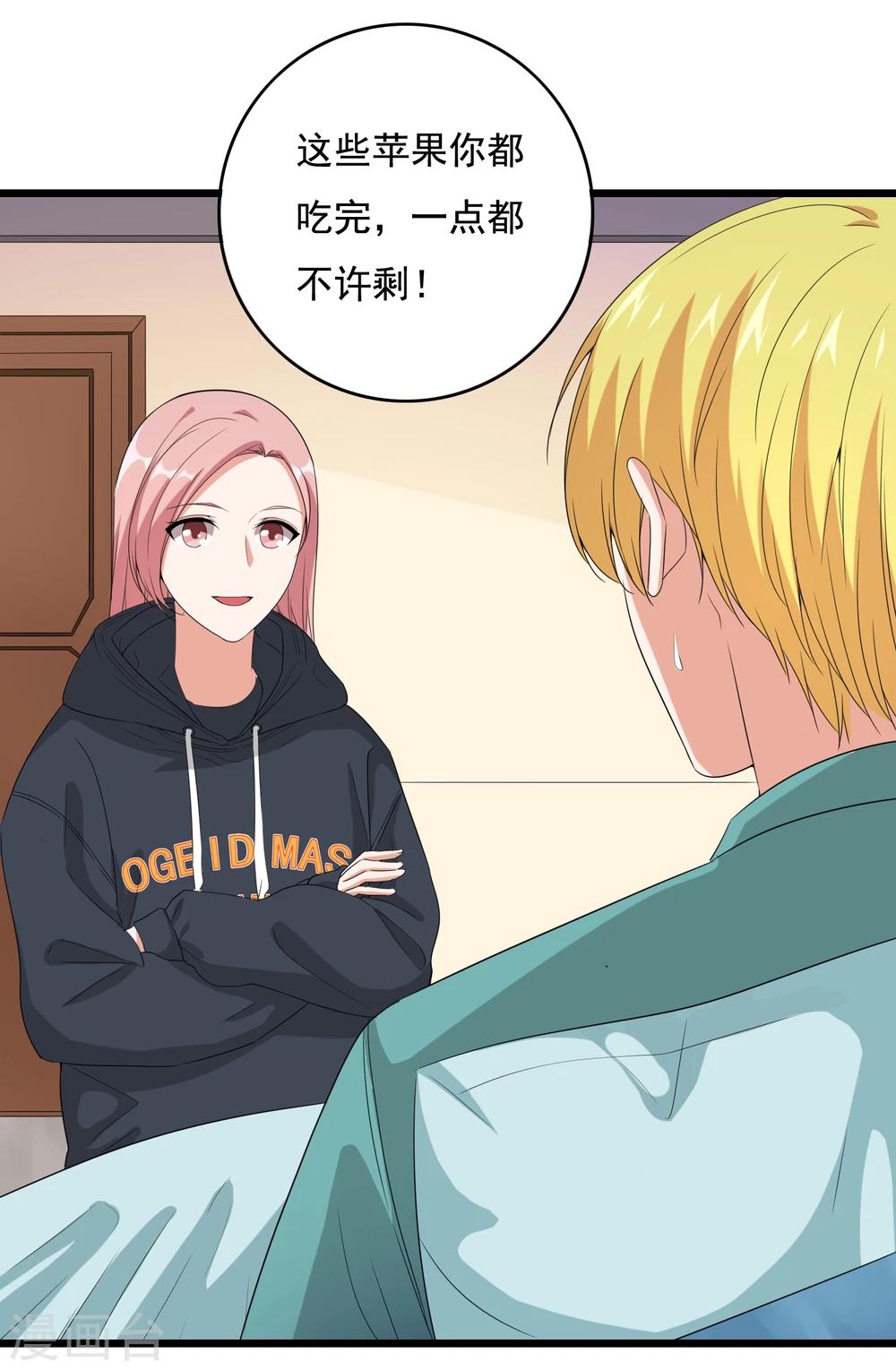 第34话 你真是来探病的吗35