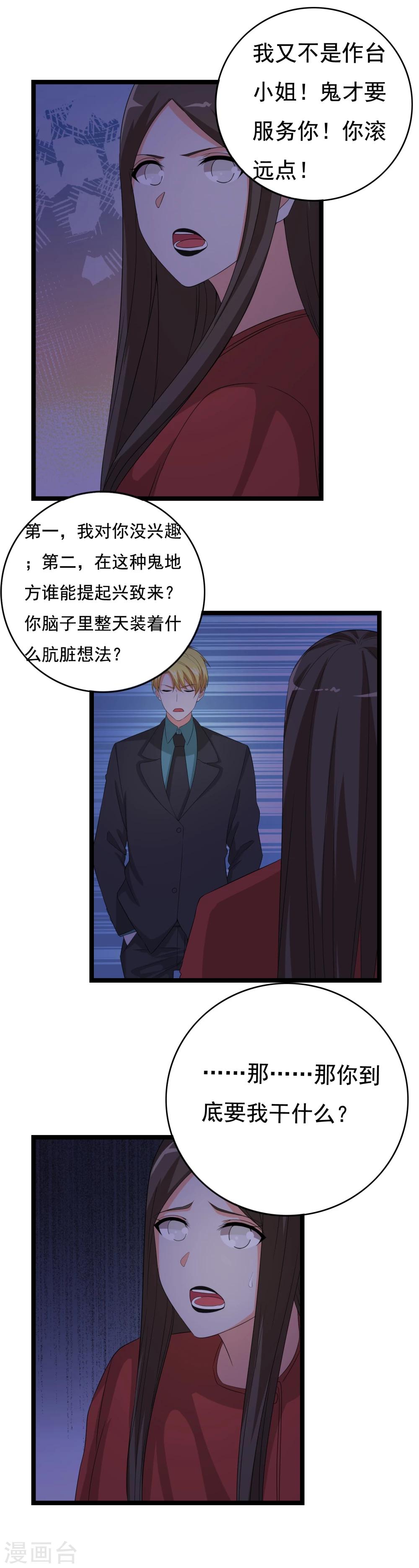 第32话 老~~鼠~~29