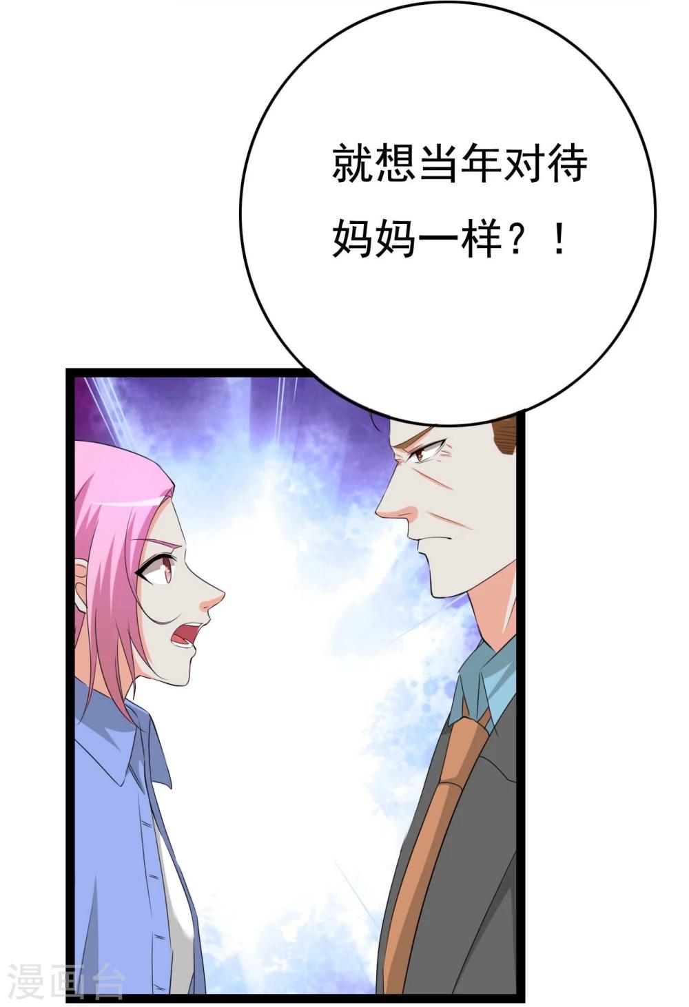 第27话 抓住祸首61