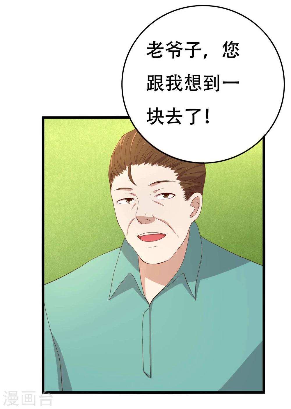 第8话33