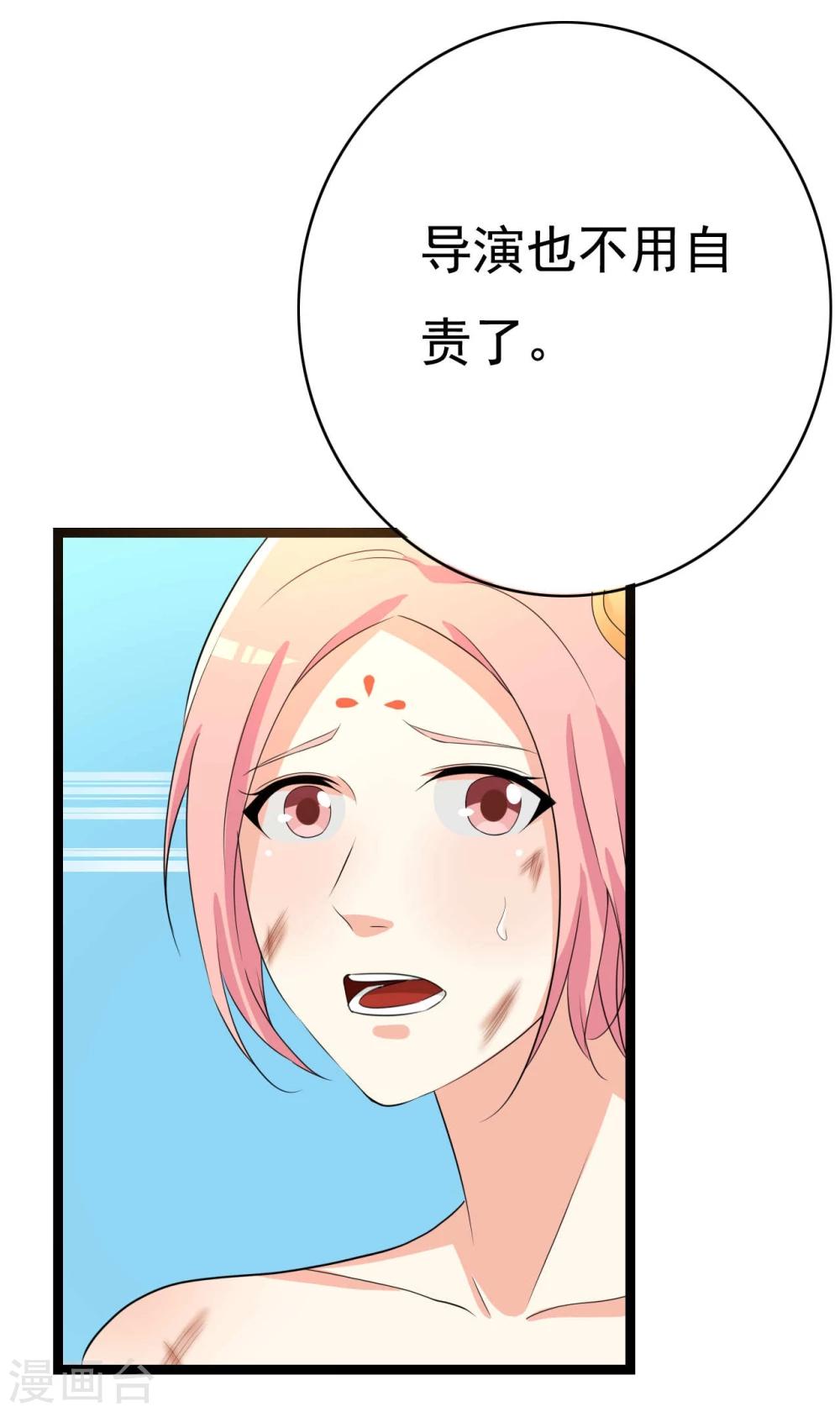 第26话 拍摄意外28