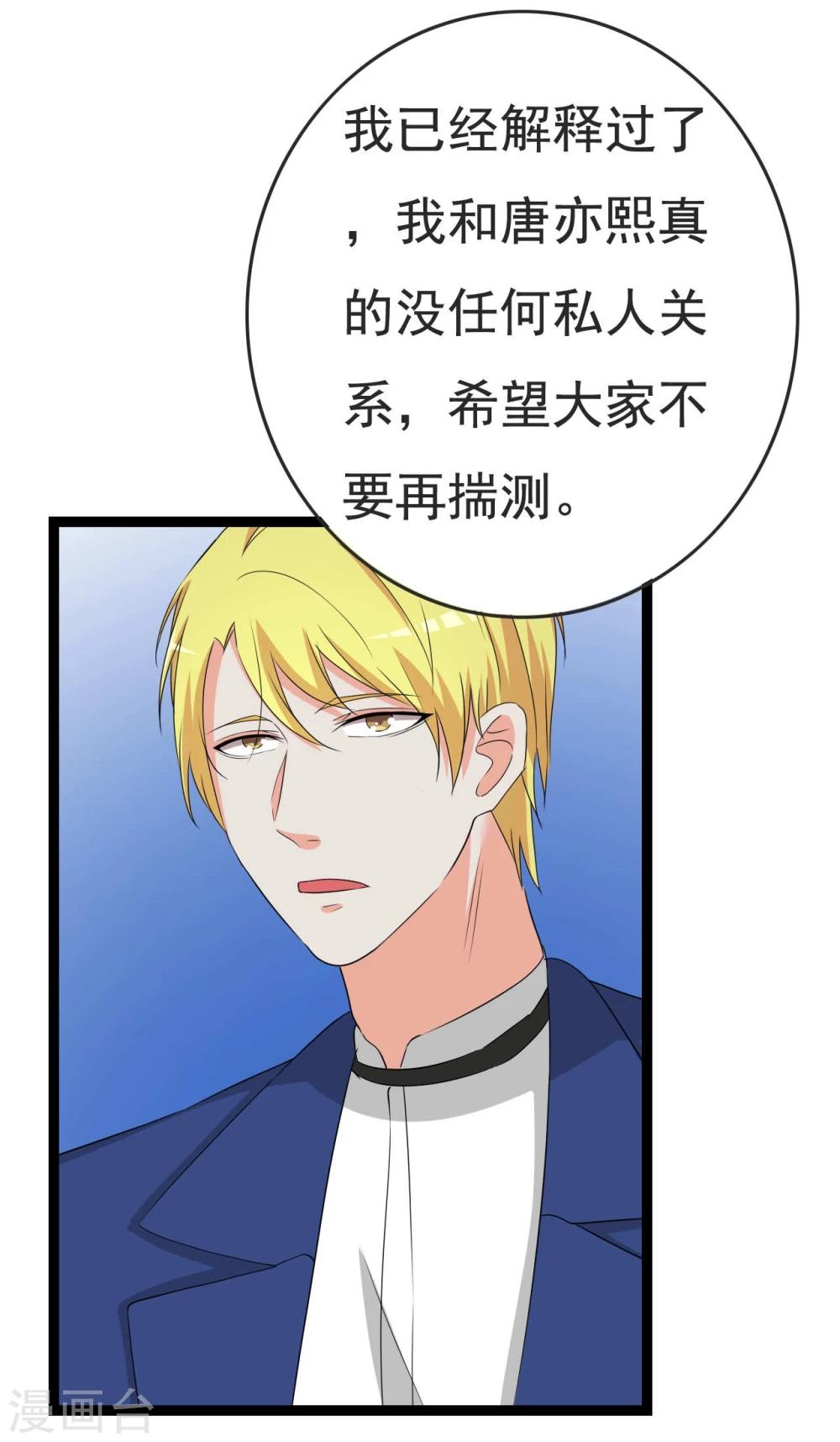 第26话 拍摄意外83