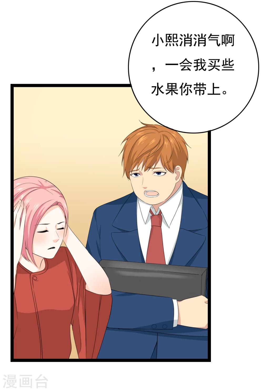 第34话 你真是来探病的吗12