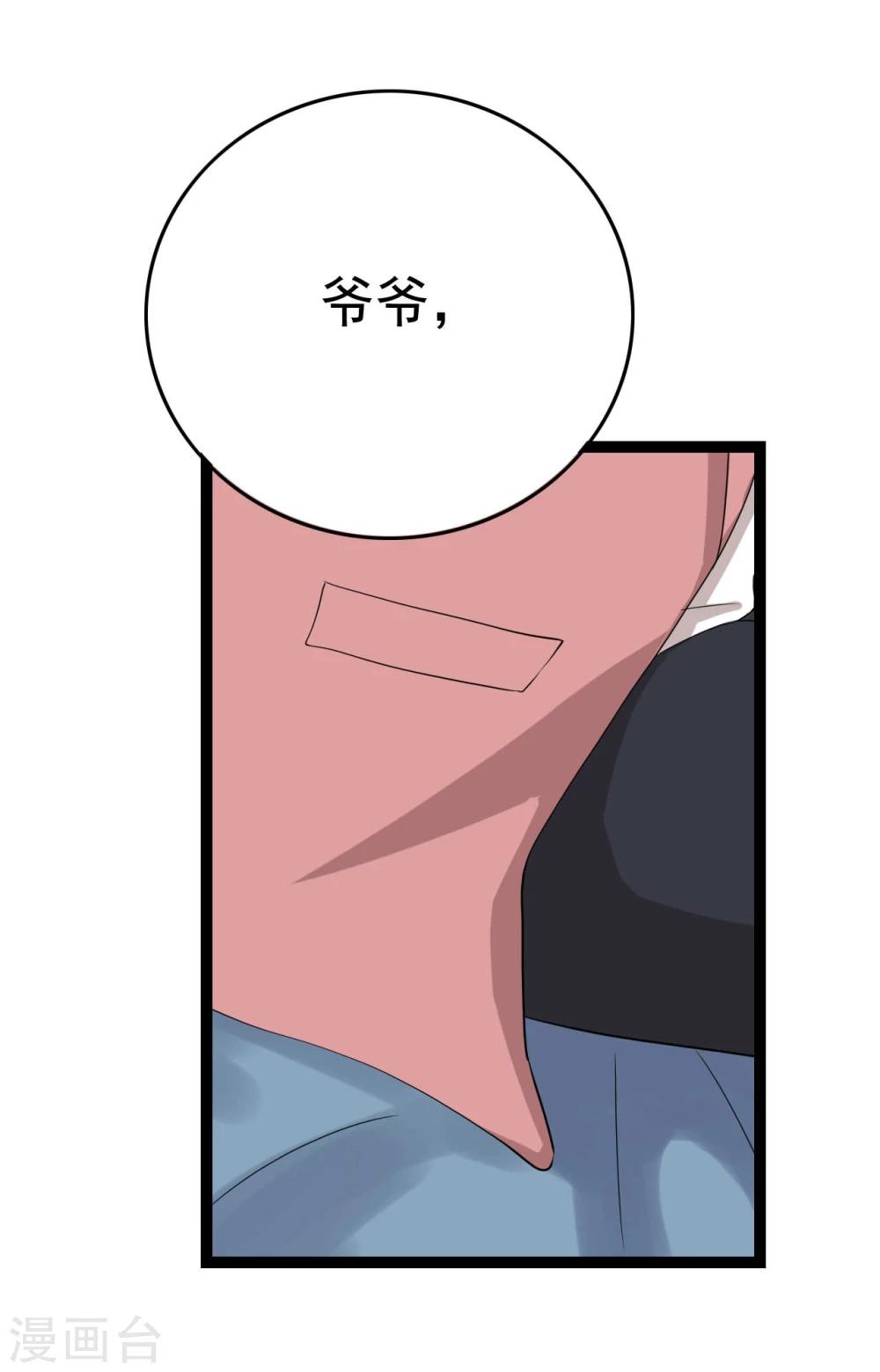 第23话64