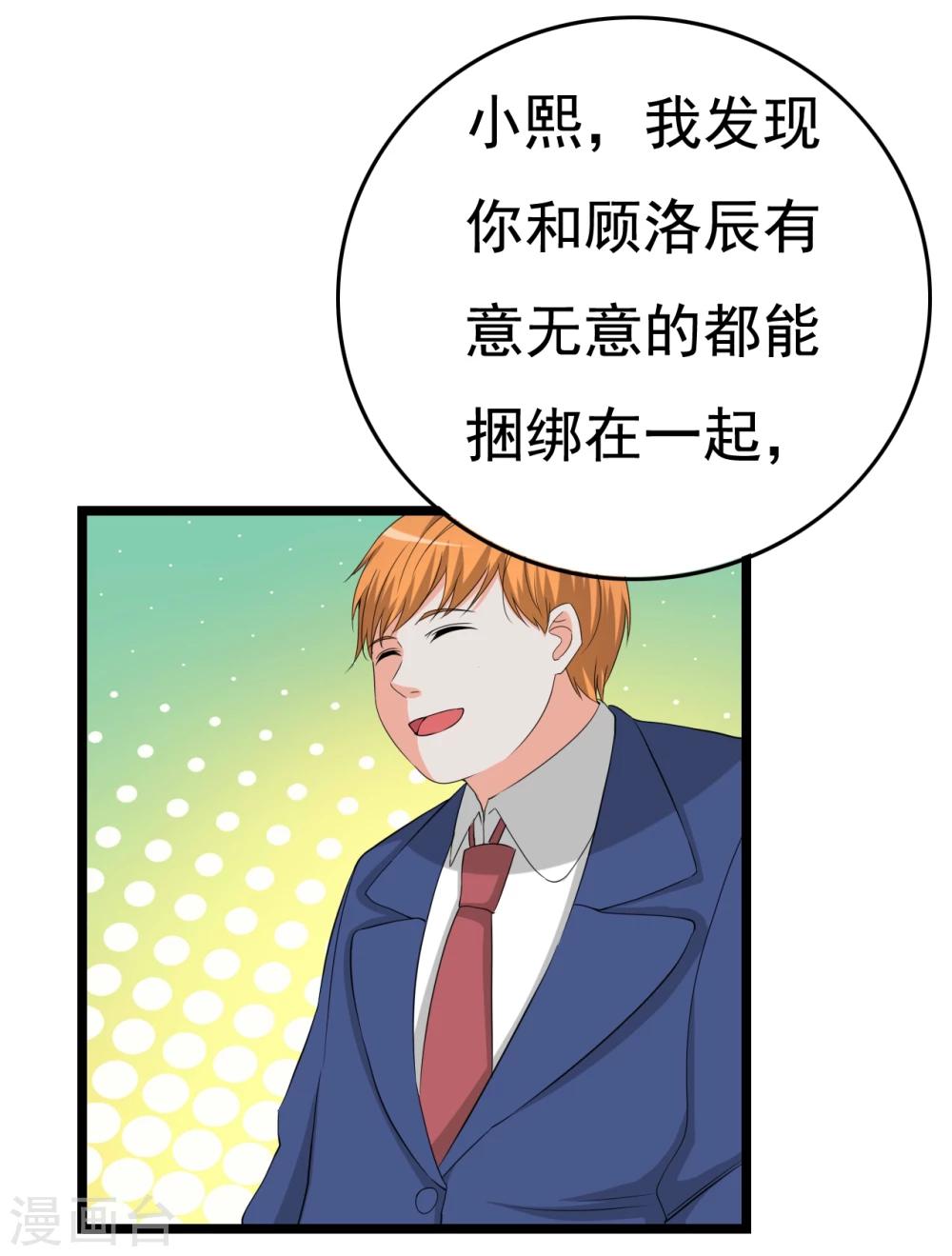 第29话 狗仔去哪儿59