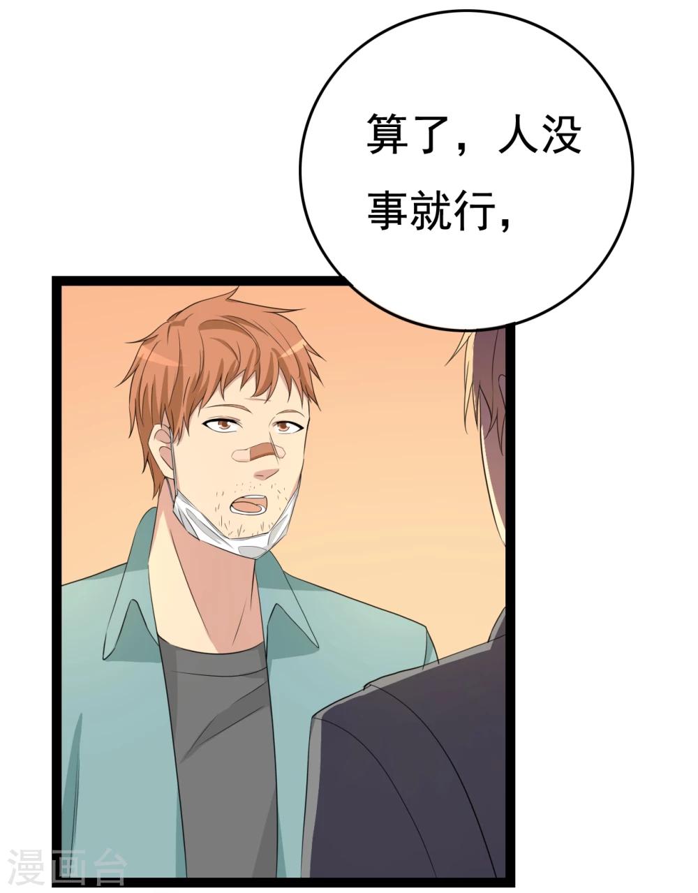 第30话 秘密被发现28