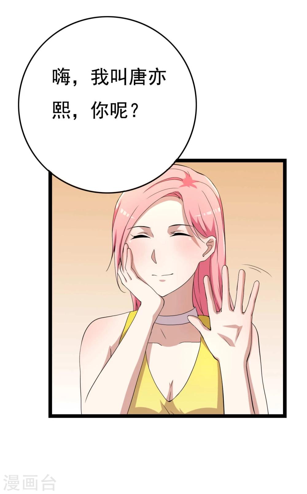 第19话36