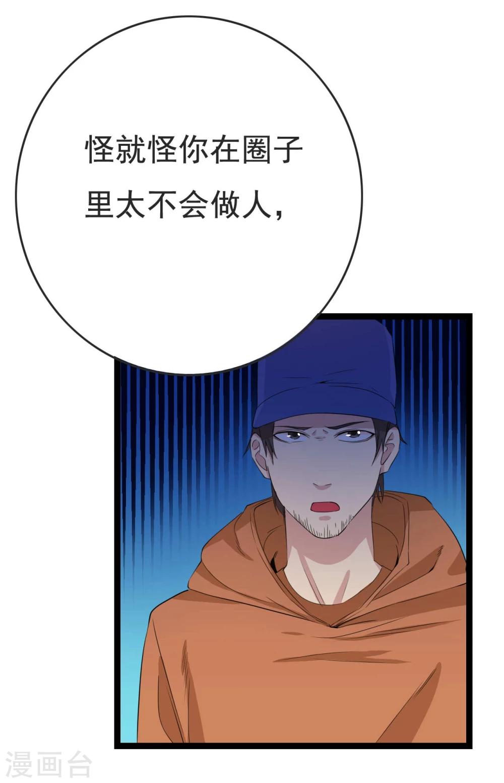 第26话 拍摄意外68