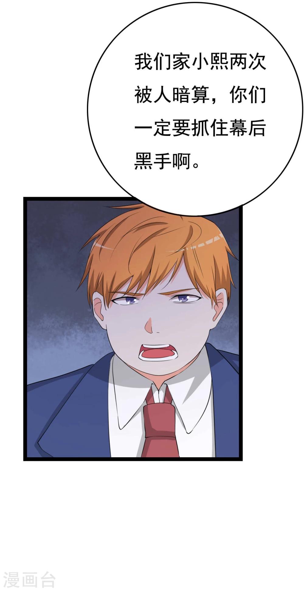 第26话 拍摄意外54