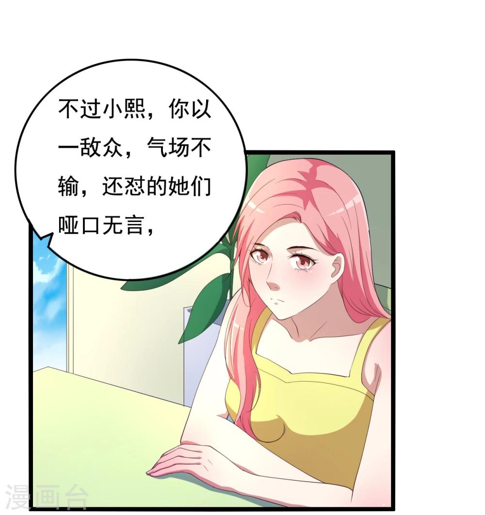 第11话30