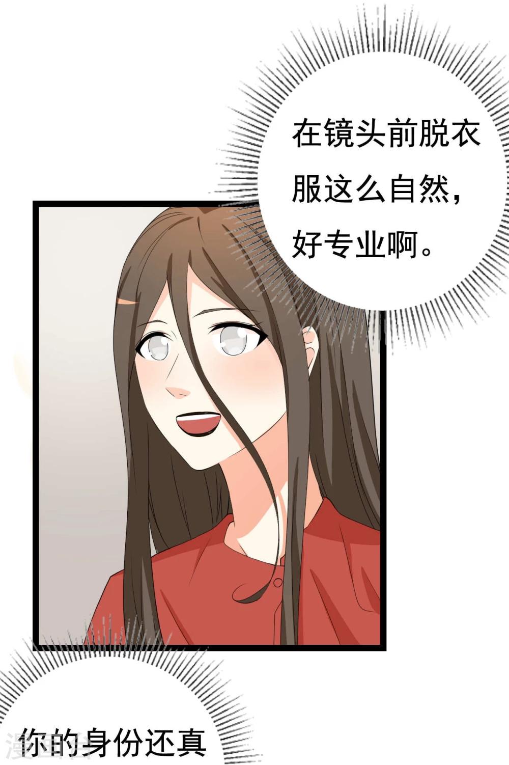 第28话 冤枉他了23