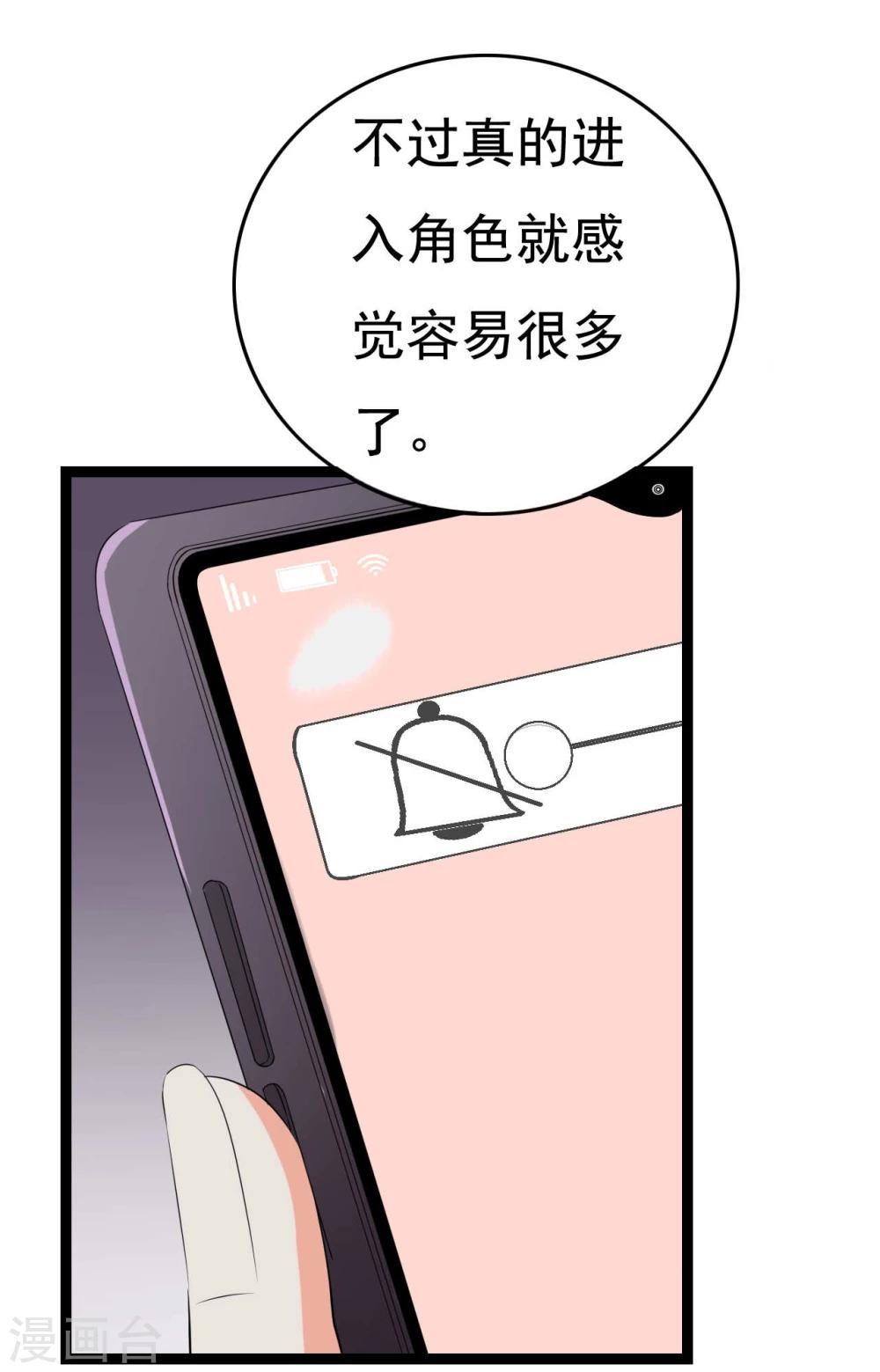 第28话 冤枉他了15