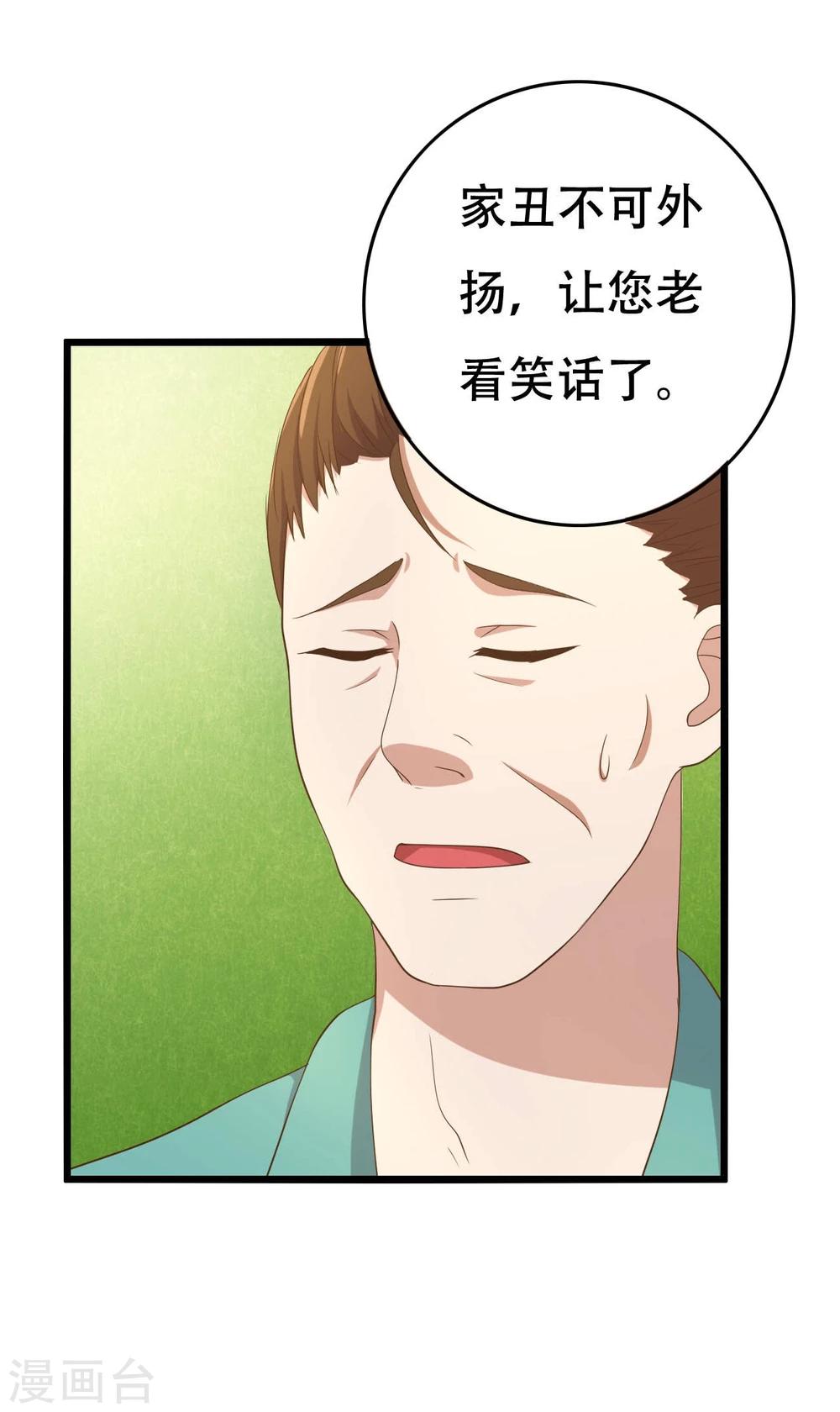 第8话16