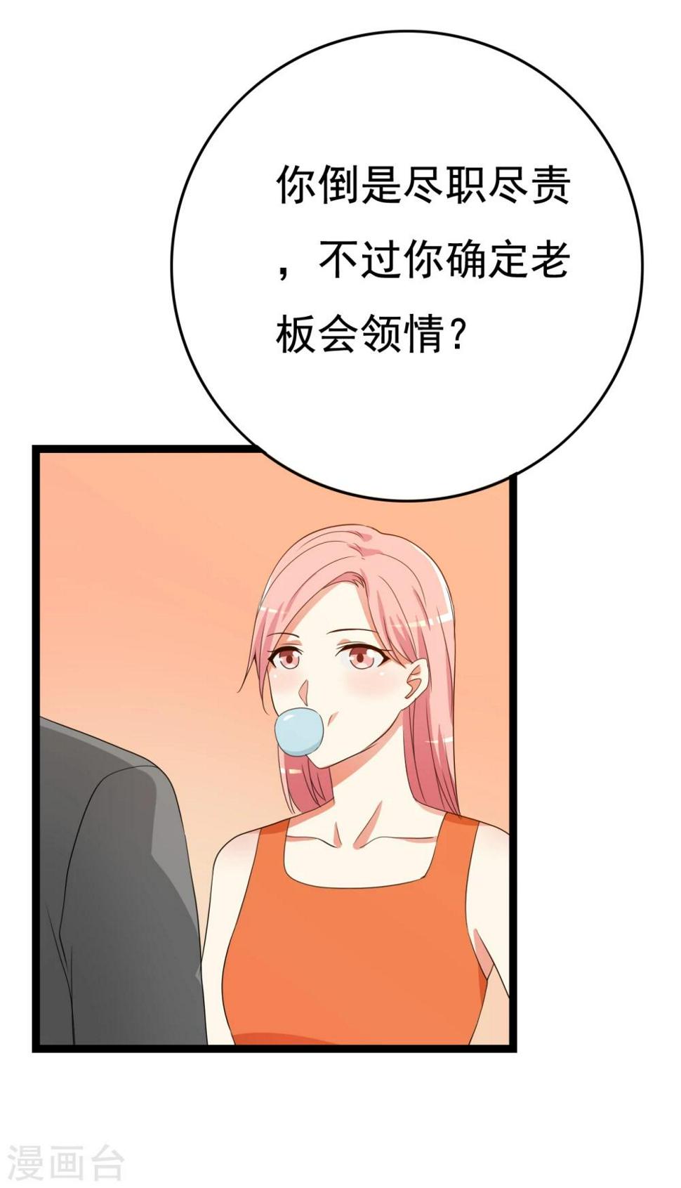 第21话45