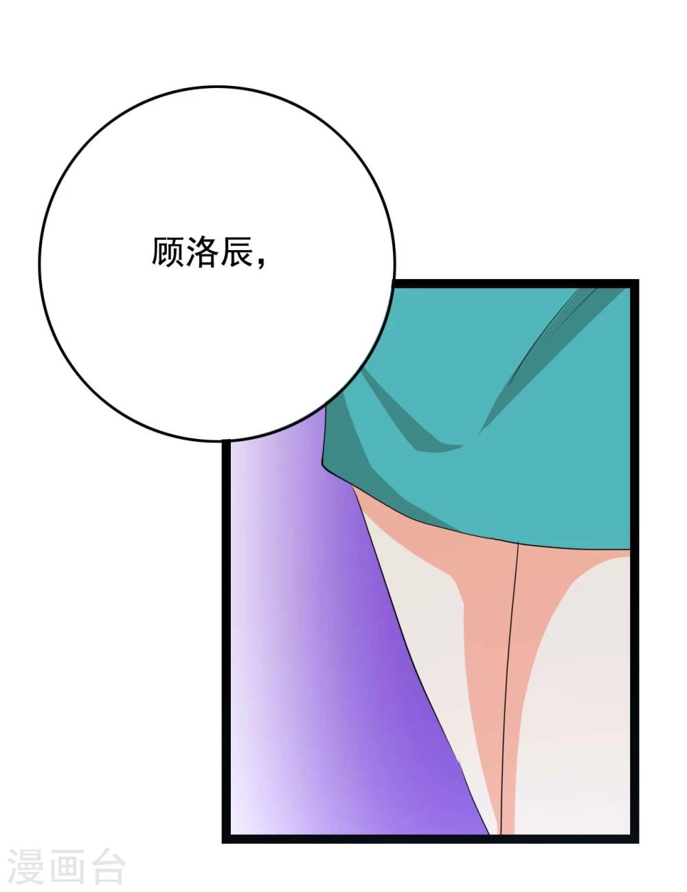 第26话 拍摄意外88