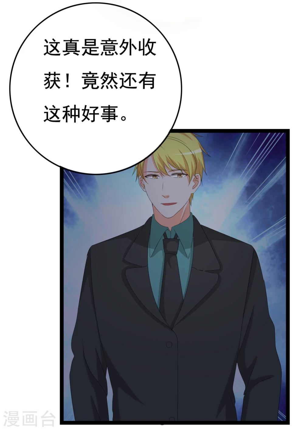 第31话 被困鬼屋怎么办59