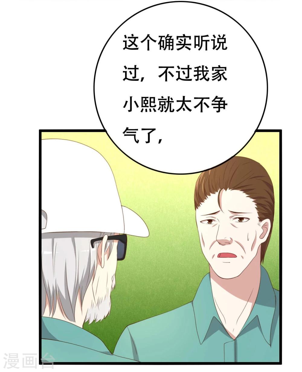第8话37