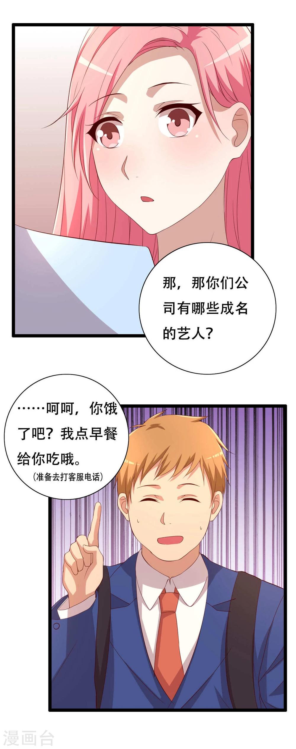 第5话33