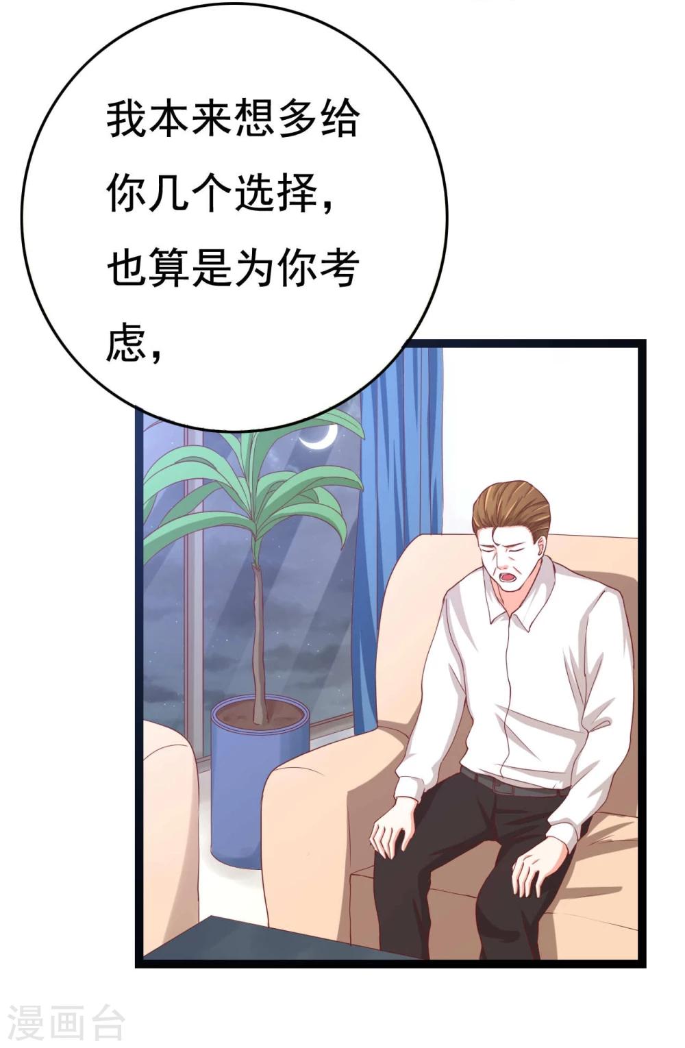 第23话6