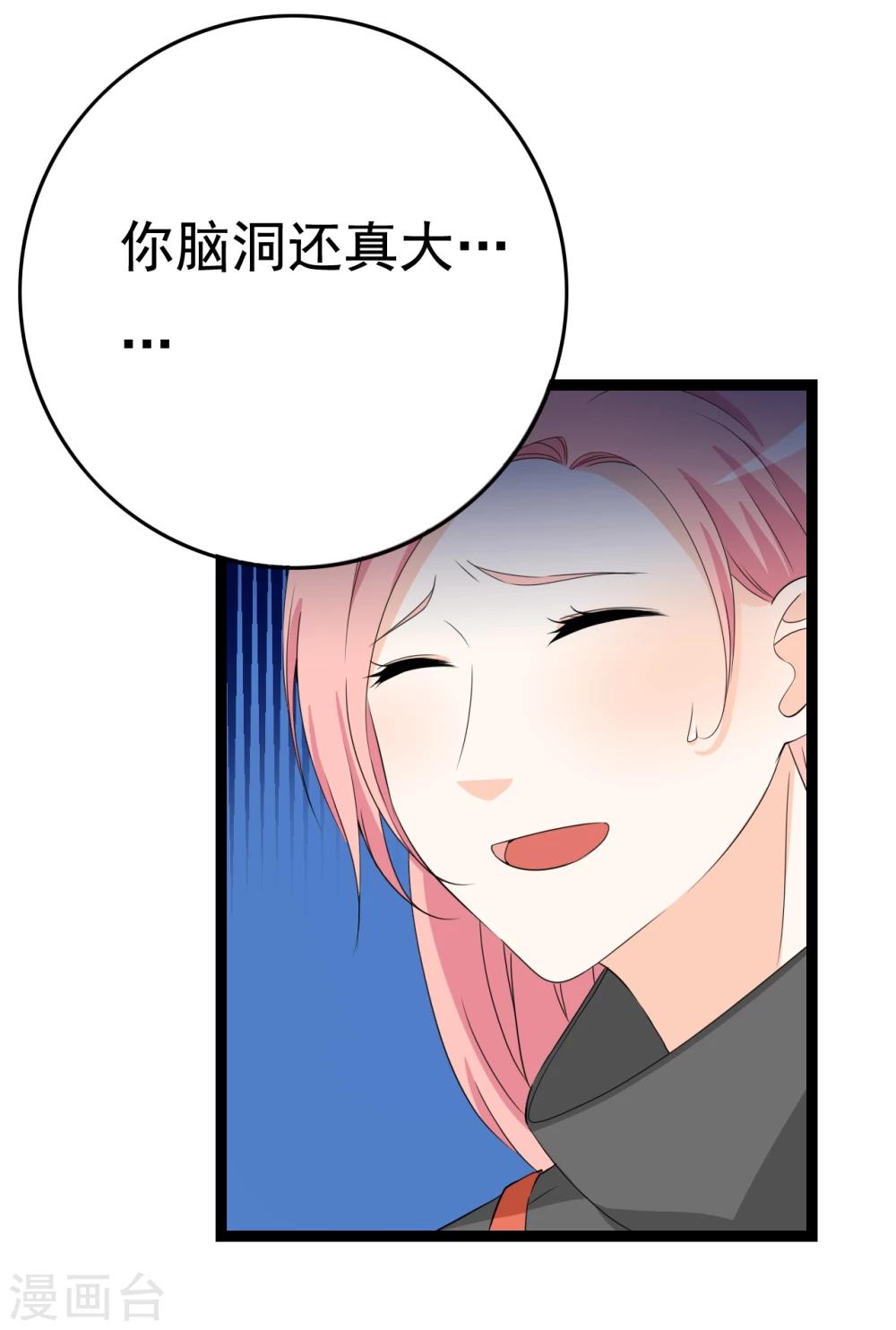 第29话 狗仔去哪儿19