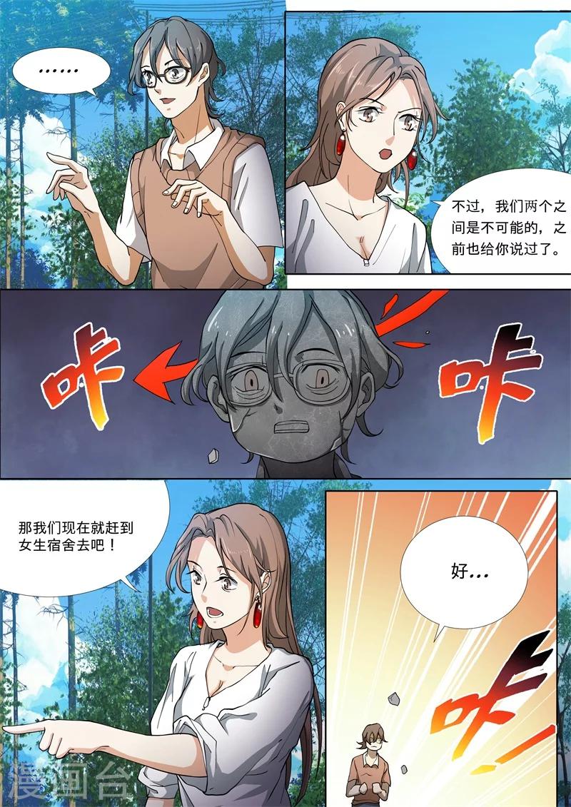 第31话9