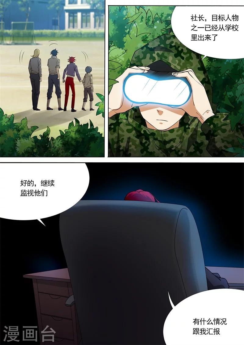 第47话8