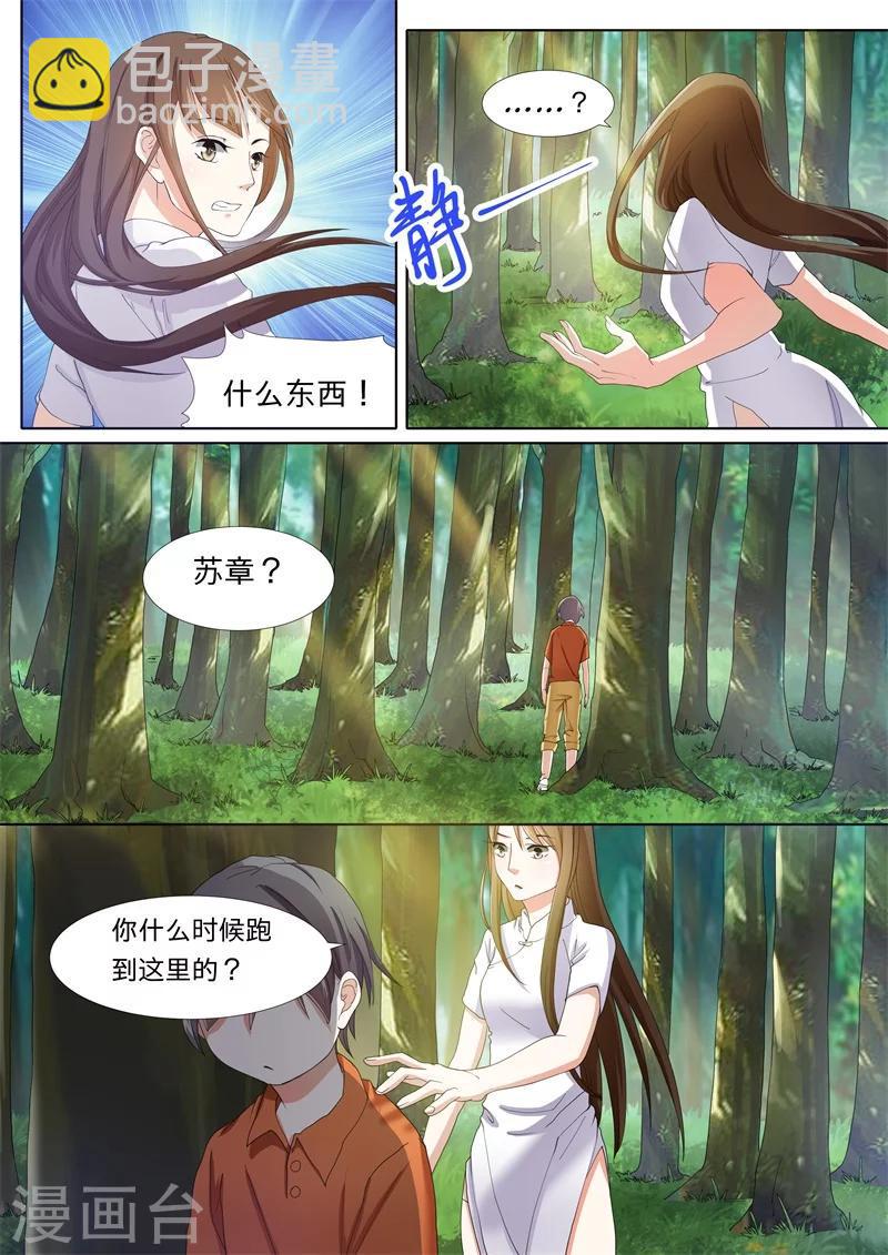 第17话3