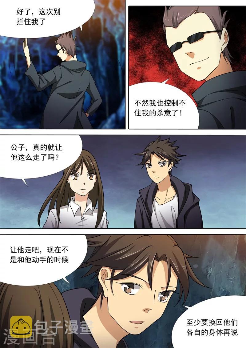 第51话7