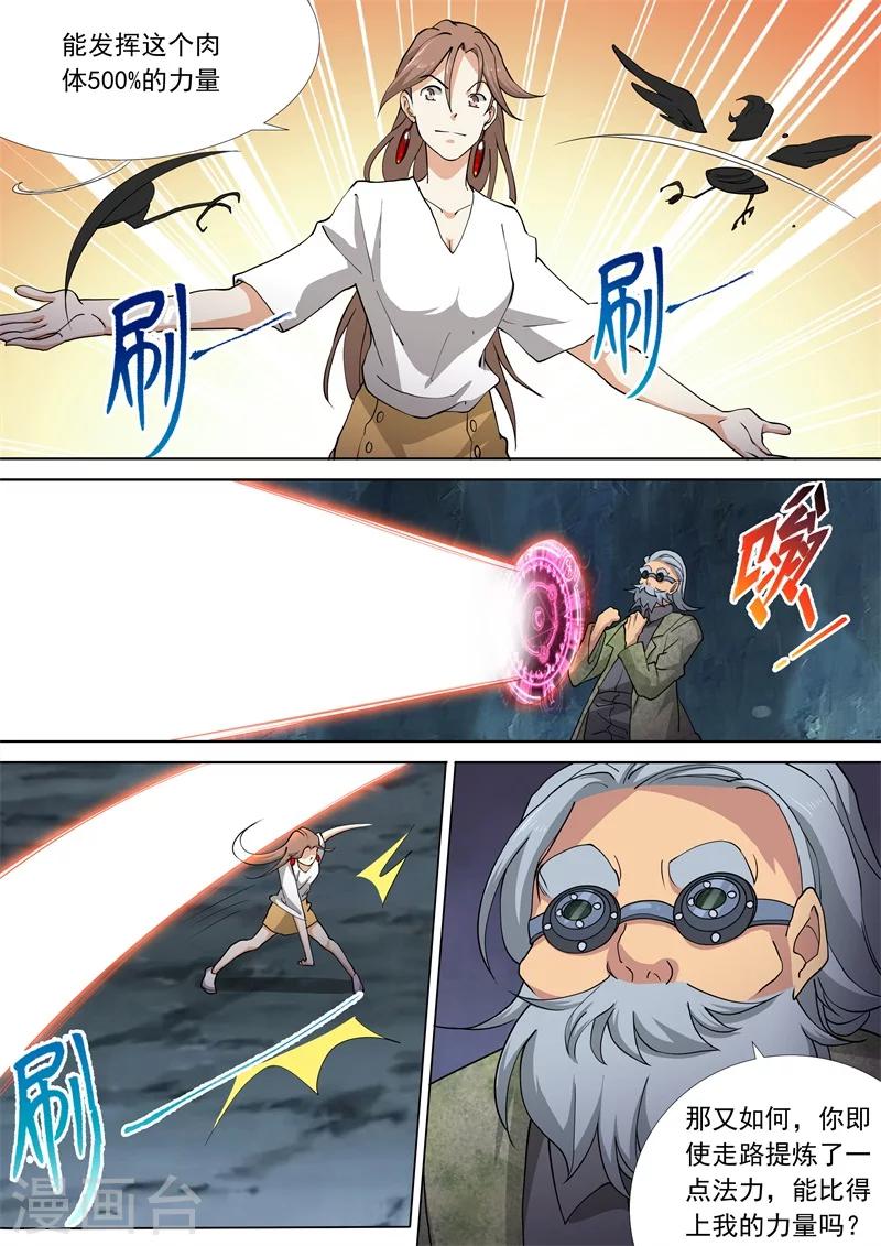 第56话13
