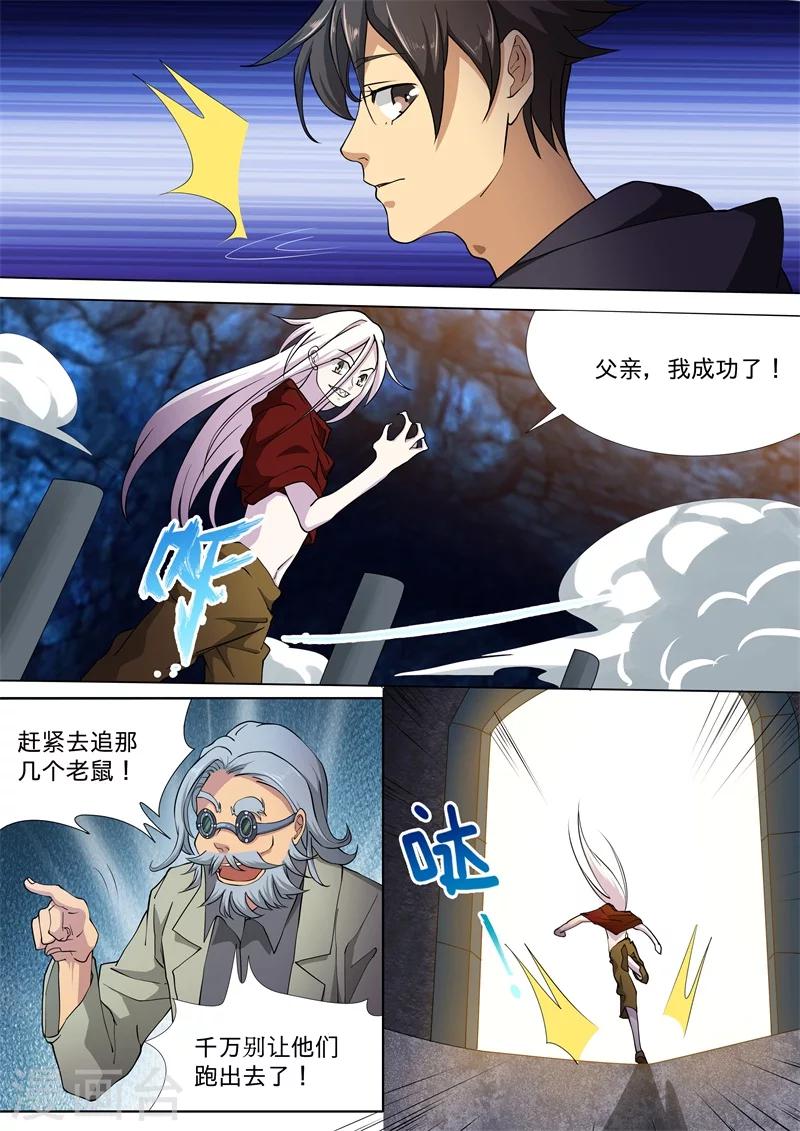 第38话7