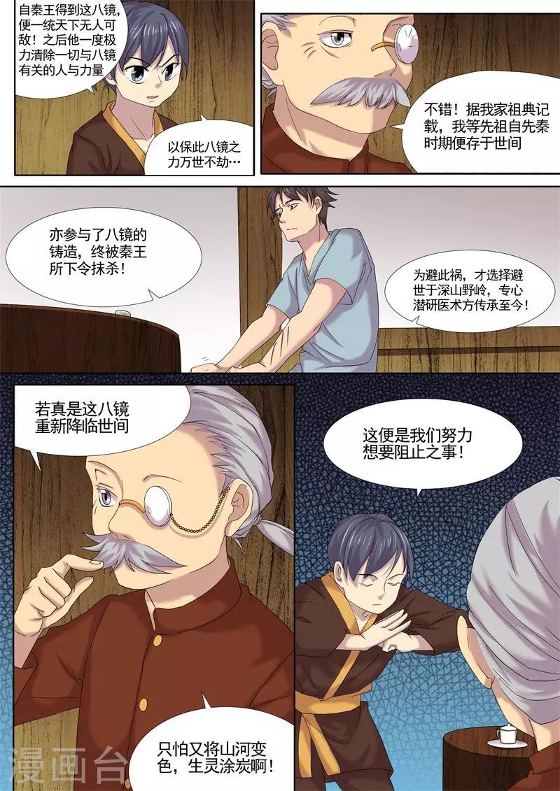 第14话11