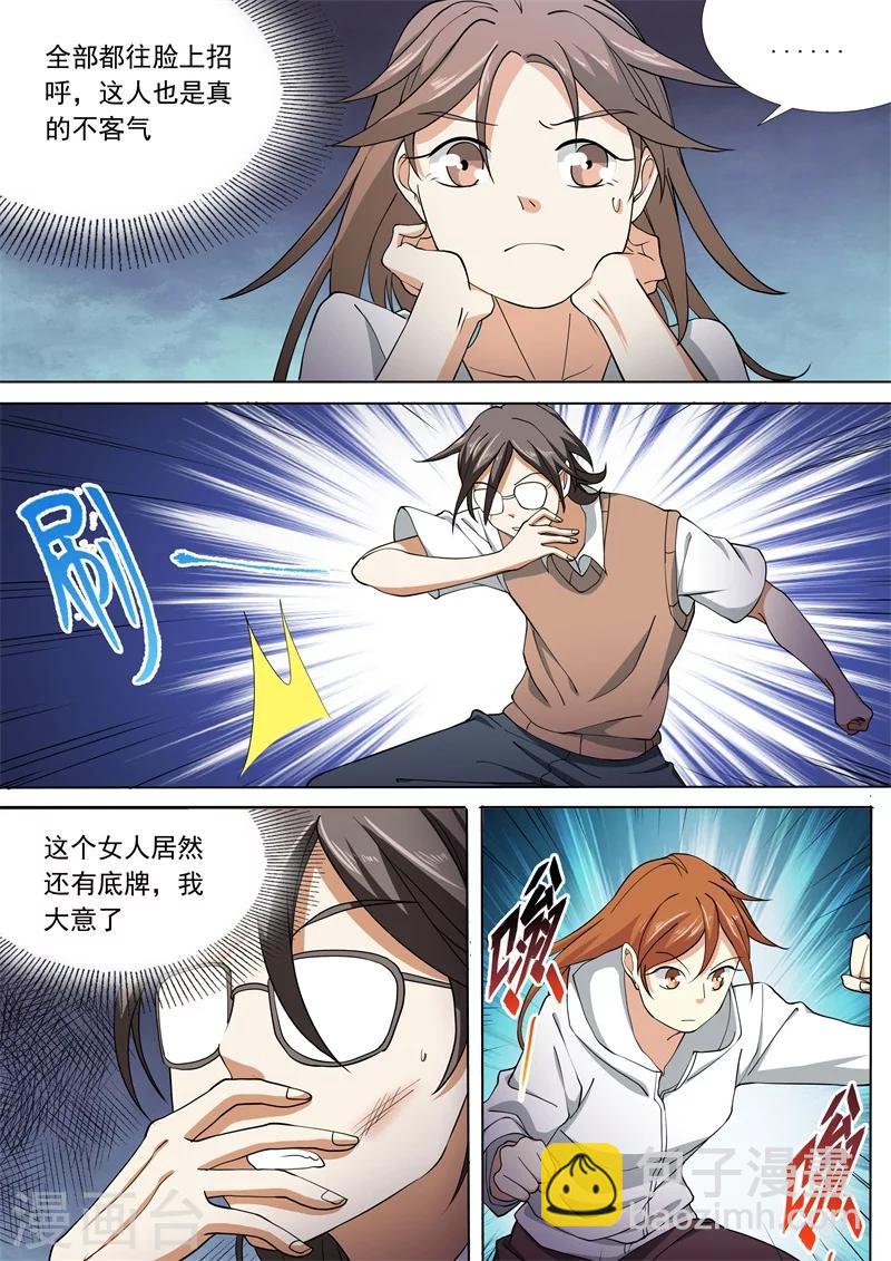 第49话11