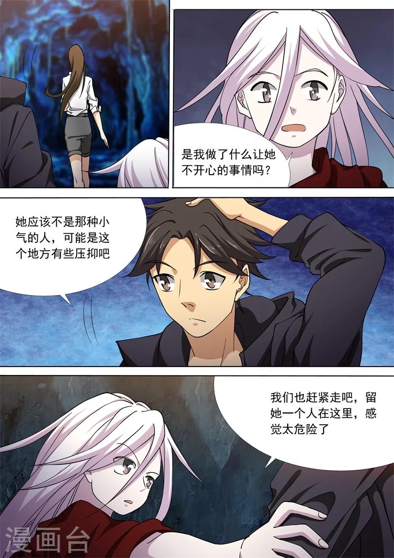 第51话9
