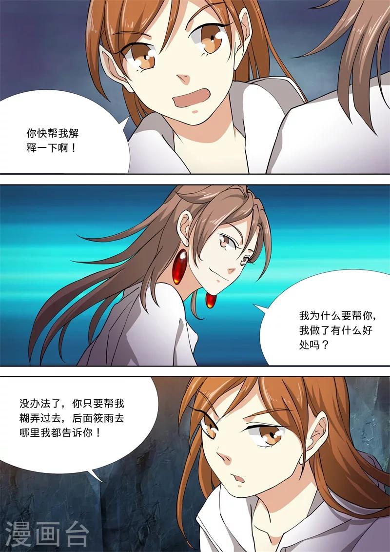 第54话1