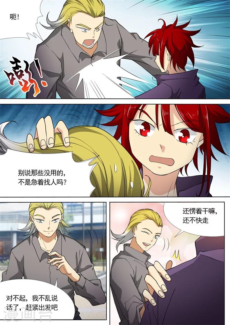 第47话7
