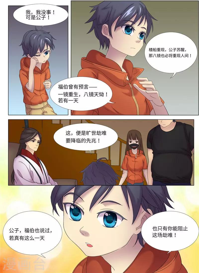 第4话9