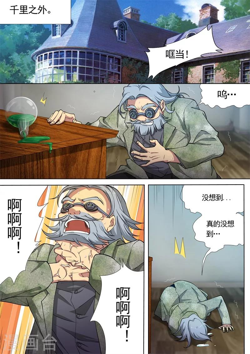 第27话6