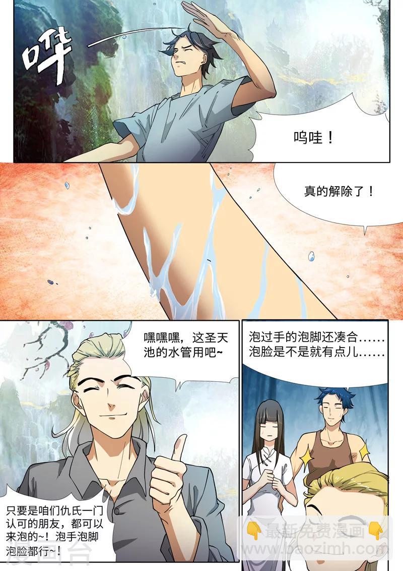 第23话13