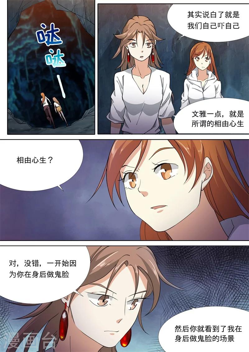 第42话11