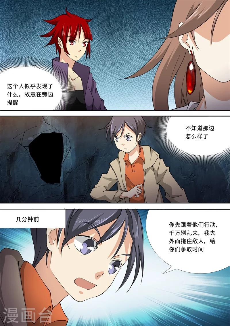 第55话6