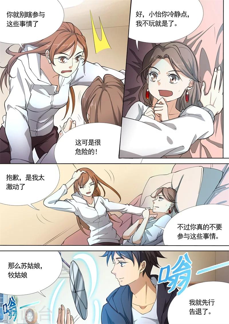 第33话2
