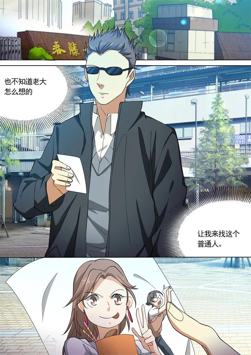 第33话10
