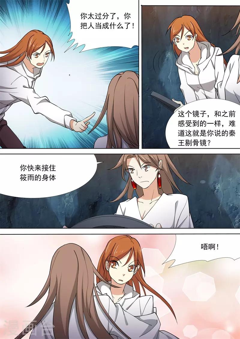 第59话9