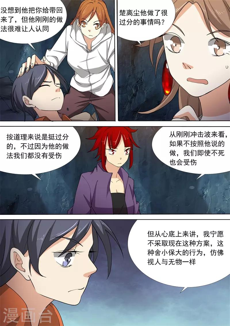 第59话11