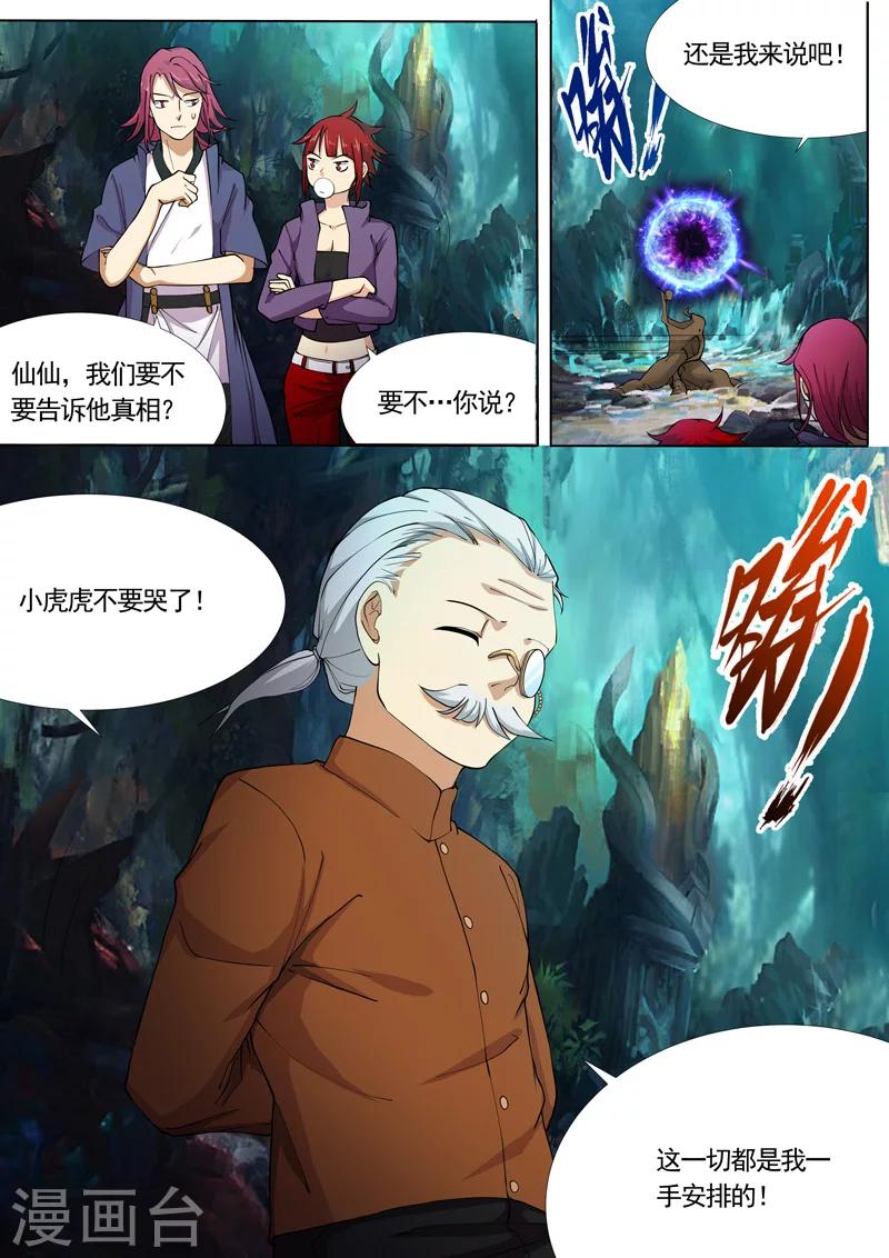 第26话9