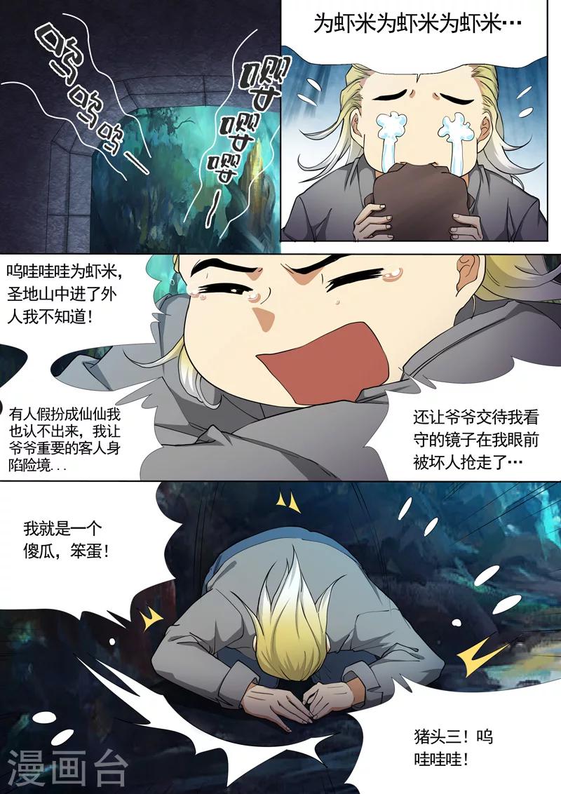 第26话7