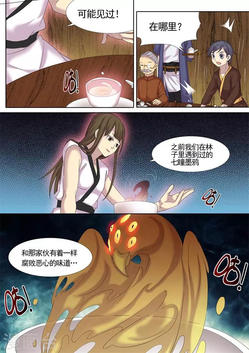 第14话4