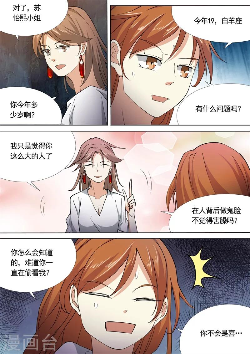 第41话11