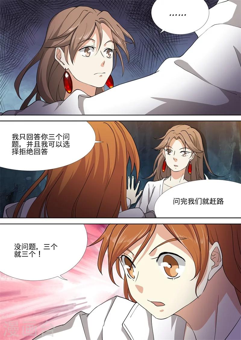 第48话6