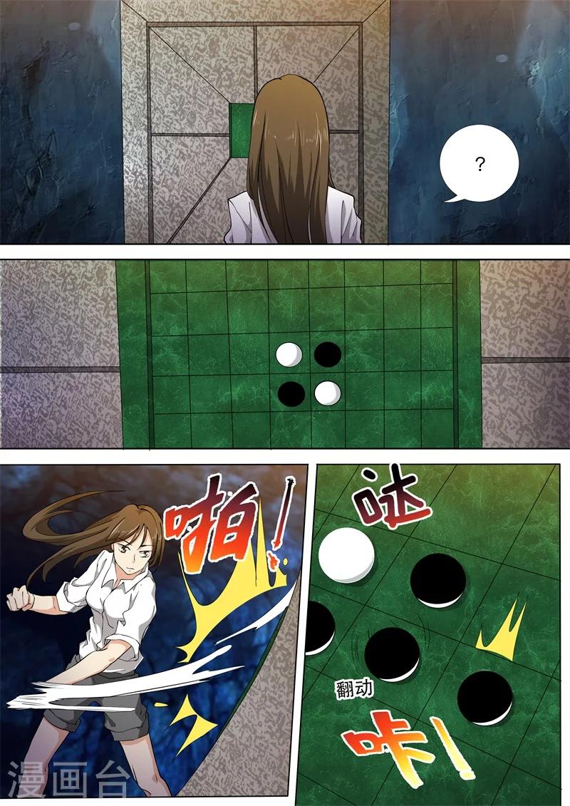 第38话9